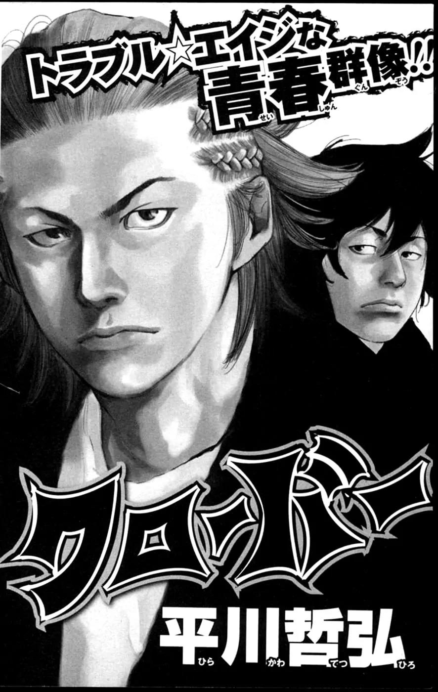 Crows Zero II: Suzuran x Houen Chapter 12.5 page 37 - Chapter 12.5: Suzuran x Housen Gaiden [Ebizuka Trio]