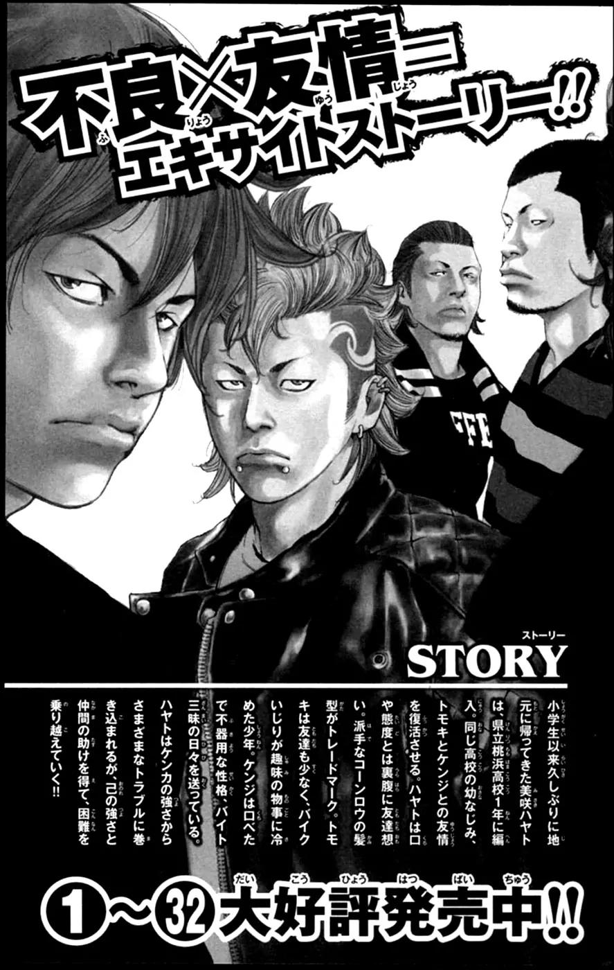 Crows Zero II: Suzuran x Houen Chapter 12.5 page 38 - Chapter 12.5: Suzuran x Housen Gaiden [Ebizuka Trio]
