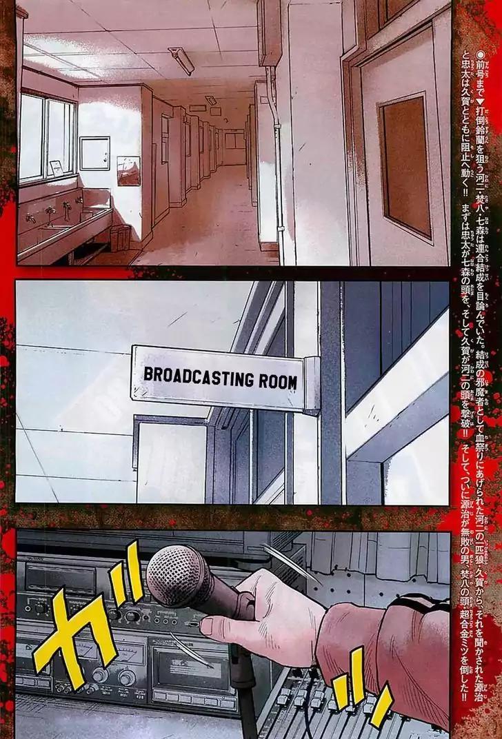 Crows Zero II: Suzuran x Houen Chapter 13 page 10 - Chapter 13: Serizawa Army