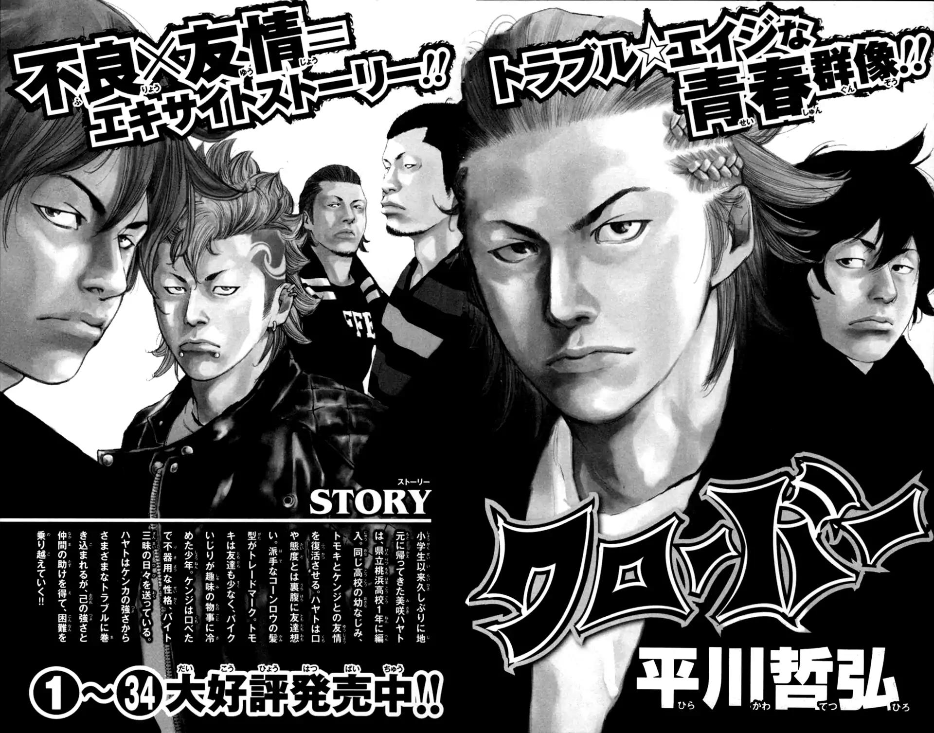 Crows Zero II: Suzuran x Houen Chapter 17 page 40 - Chapter 17: Matoba and Shibayama's plan