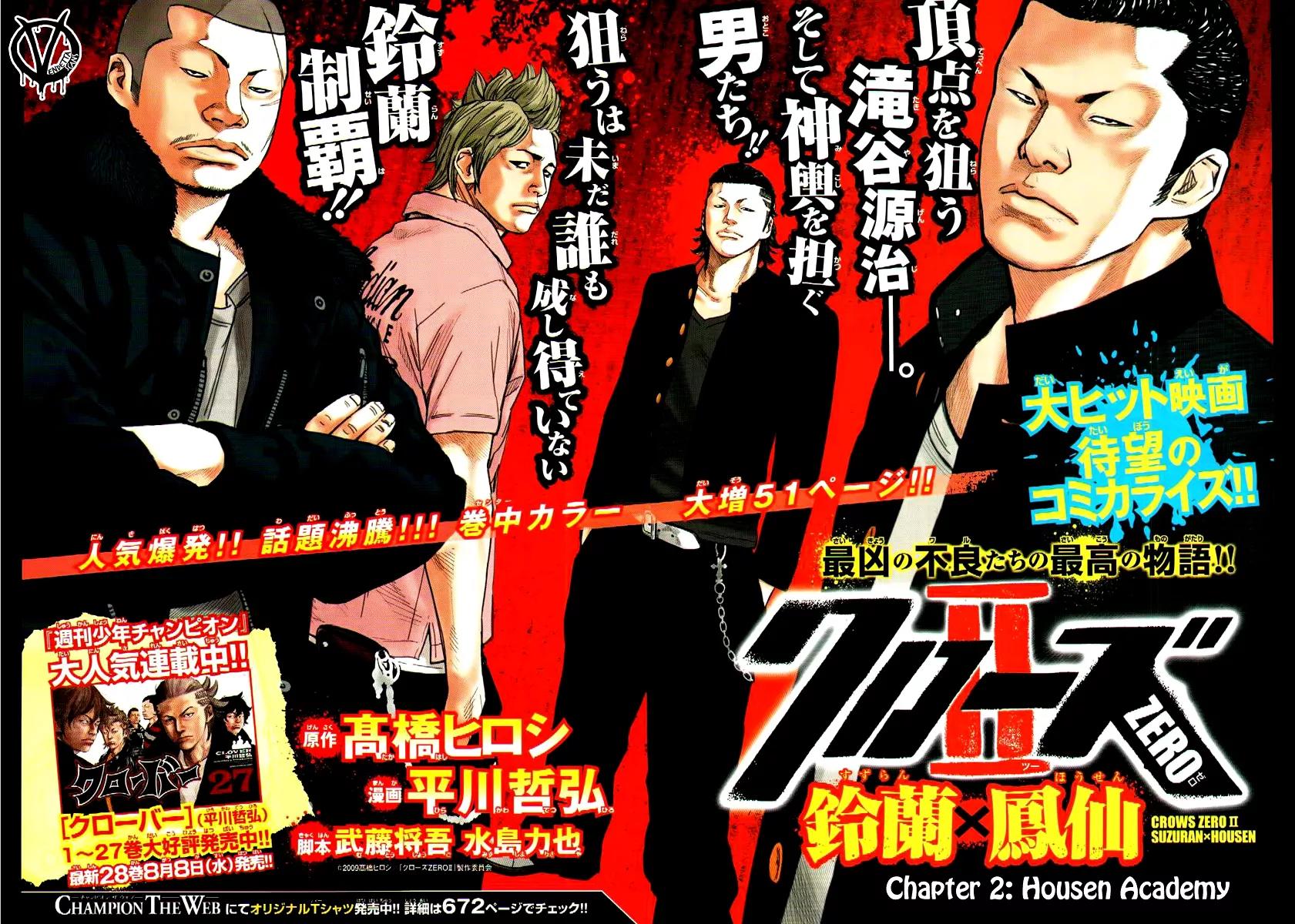Crows Zero II: Suzuran x Houen Chapter 2 page 4 - Chapter 2: Housen Academy