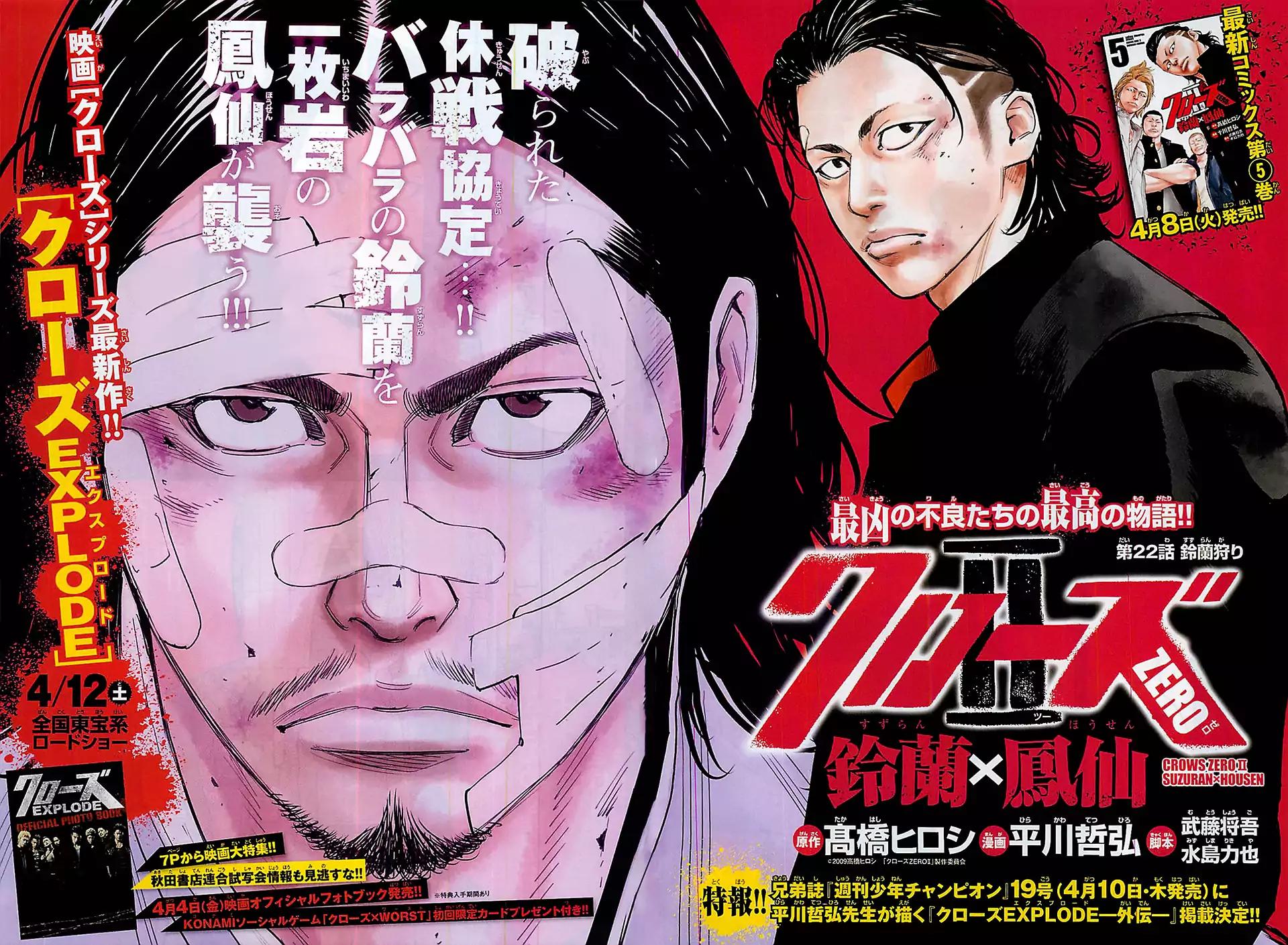 Crows Zero II: Suzuran x Houen Chapter 22 page 4 - Chapter 22: Hunting Suzuran