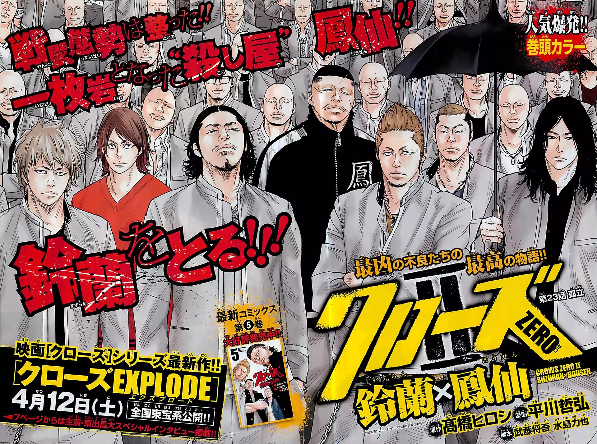 Crows Zero II: Suzuran x Houen Chapter 23 page 10 - Chapter 23: All Alone