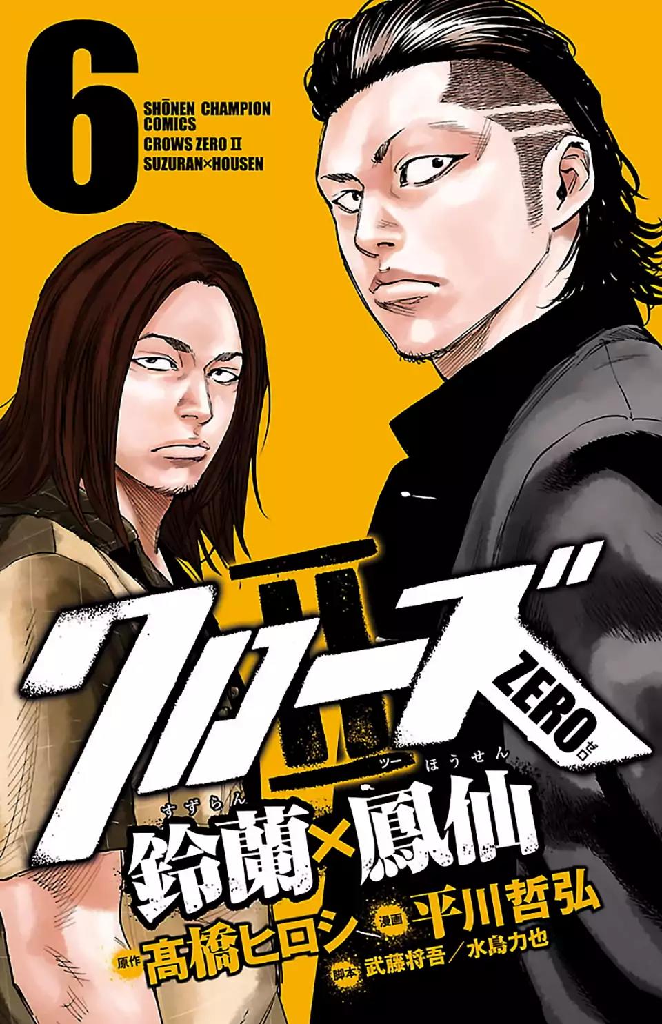 Crows Zero II: Suzuran x Houen Chapter 23 page 2 - Chapter 23: All Alone