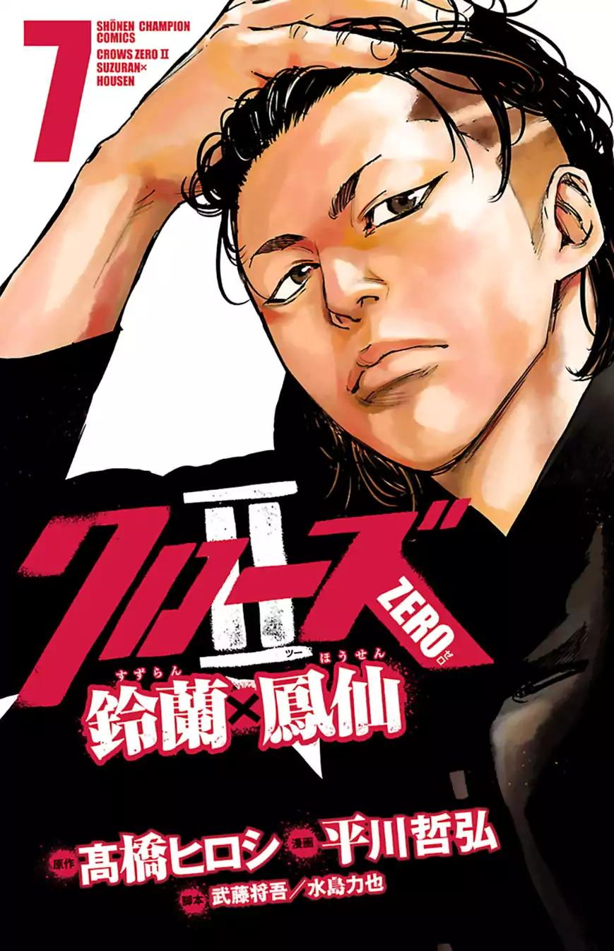 Crows Zero II: Suzuran x Houen Chapter 28 page 2 - Chapter 28: Serizawa vs Urushibara, Round 1