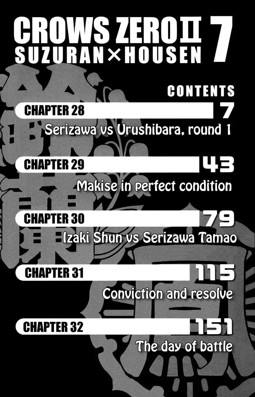 Crows Zero II: Suzuran x Houen Chapter 28 page 6 - Chapter 28: Serizawa vs Urushibara, Round 1
