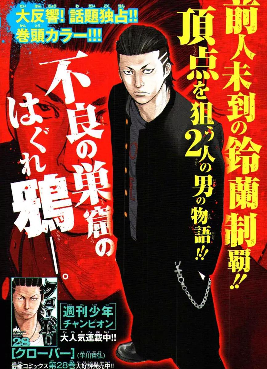 Crows Zero II: Suzuran x Houen Chapter 3 page 5 - Chapter 3: The King of Beasts
