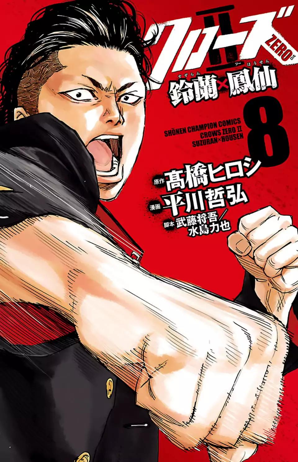 Crows Zero II: Suzuran x Houen Chapter 33 page 2 - Chapter 33: 300 vs 1