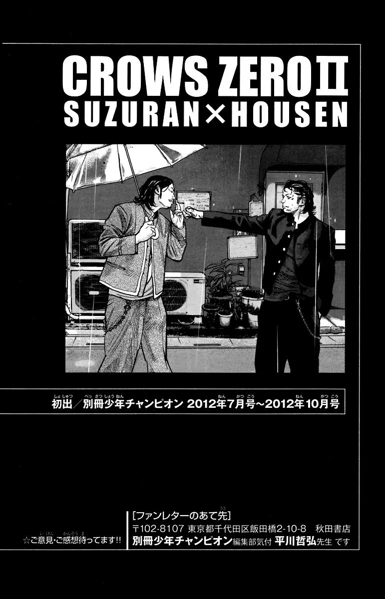 Crows Zero II: Suzuran x Houen Chapter 4 page 41 - Chapter 4: Cool Guy