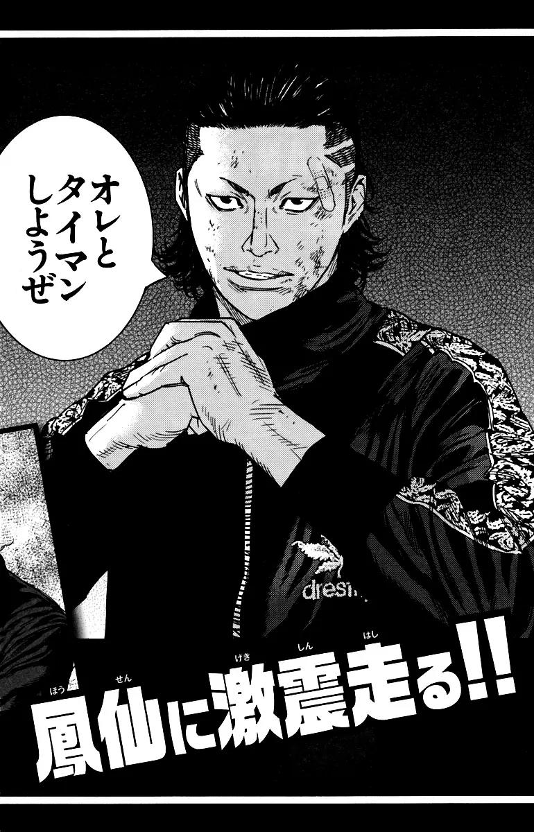 Crows Zero II: Suzuran x Houen Chapter 4 page 42 - Chapter 4: Cool Guy
