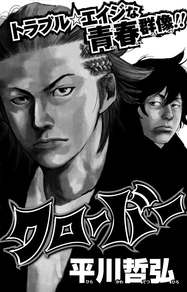 Crows Zero II: Suzuran x Houen Chapter 4 page 44 - Chapter 4: Cool Guy