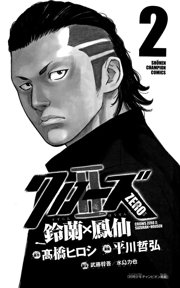 Crows Zero II: Suzuran x Houen Chapter 5 page 5 - Chapter 5: Coward