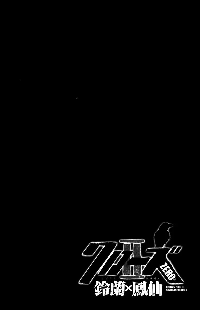 Crows Zero II: Suzuran x Houen Chapter 6 page 46 - Chapter 6: Narumi vs Kumakiri