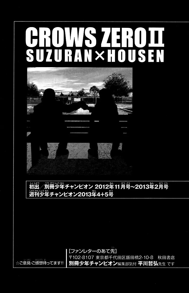 Crows Zero II: Suzuran x Houen Chapter 8.5 page 29 - Chapter 8.5: Suzuran X Housen Gaiden