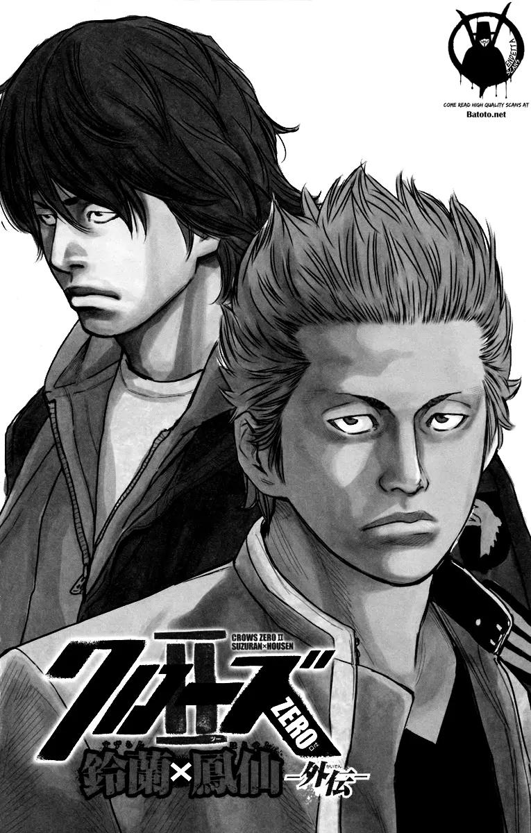 Crows Zero II: Suzuran x Houen Chapter 8.5 page 3 - Chapter 8.5: Suzuran X Housen Gaiden