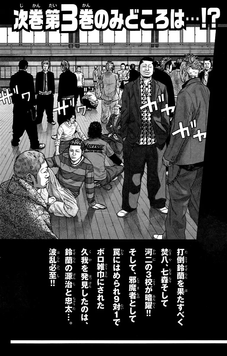 Crows Zero II: Suzuran x Houen Chapter 8.5 page 30 - Chapter 8.5: Suzuran X Housen Gaiden