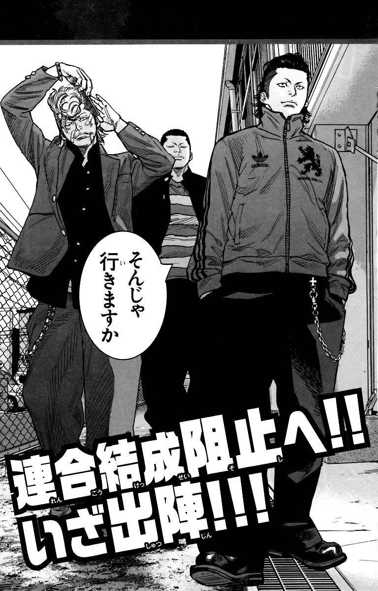 Crows Zero II: Suzuran x Houen Chapter 8.5 page 31 - Chapter 8.5: Suzuran X Housen Gaiden