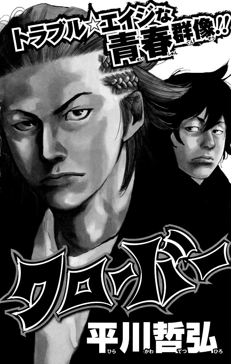 Crows Zero II: Suzuran x Houen Chapter 8.5 page 32 - Chapter 8.5: Suzuran X Housen Gaiden