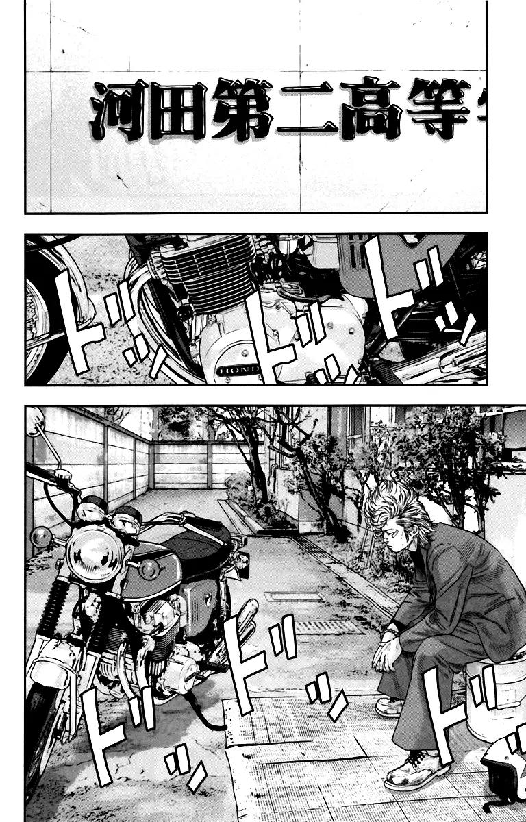 Crows Zero II: Suzuran x Houen Chapter 8 page 12 - Chapter 8: Kawada 2nd High, Kuga Youji