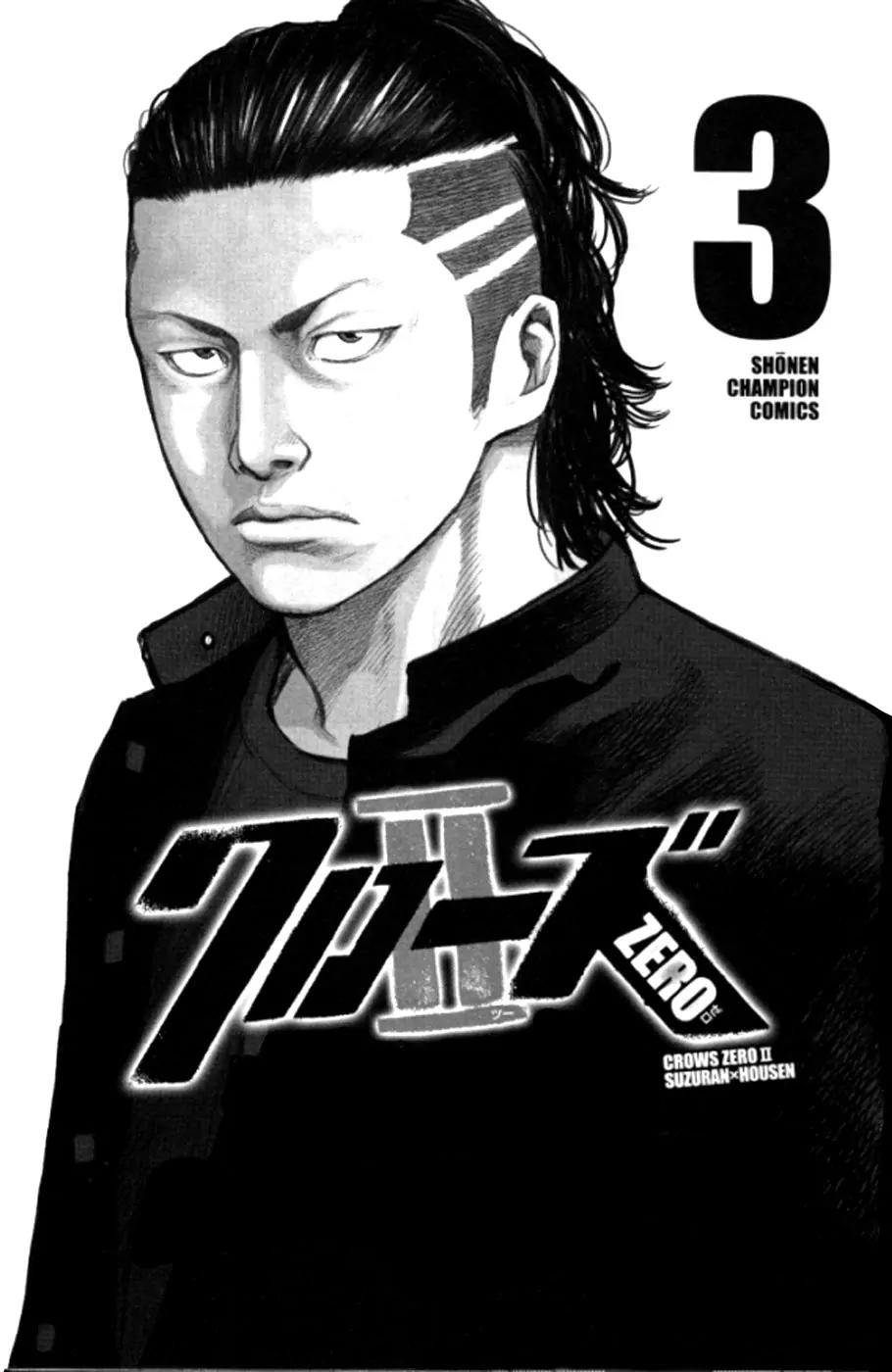Crows Zero II: Suzuran x Houen Chapter 9 page 5 - Chapter 9: Formation Meeting