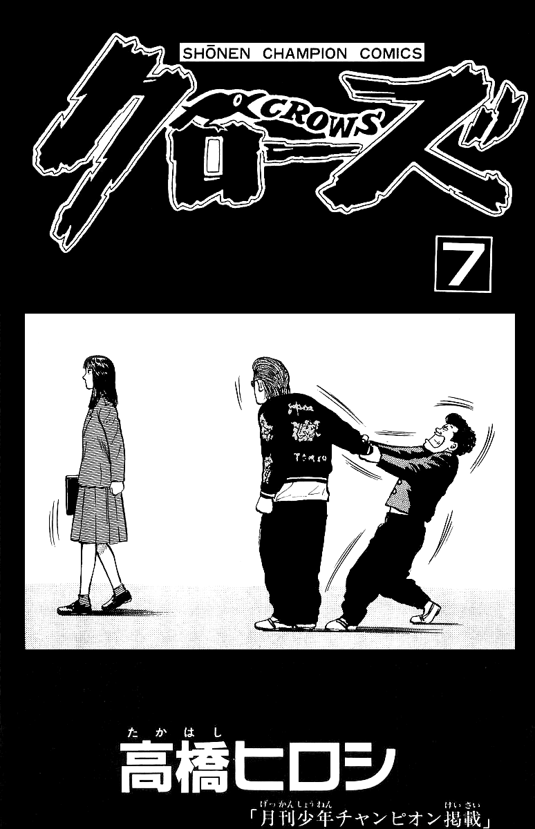 Crows Chapter 23 page 3 - Chapter 23: Change of Heart