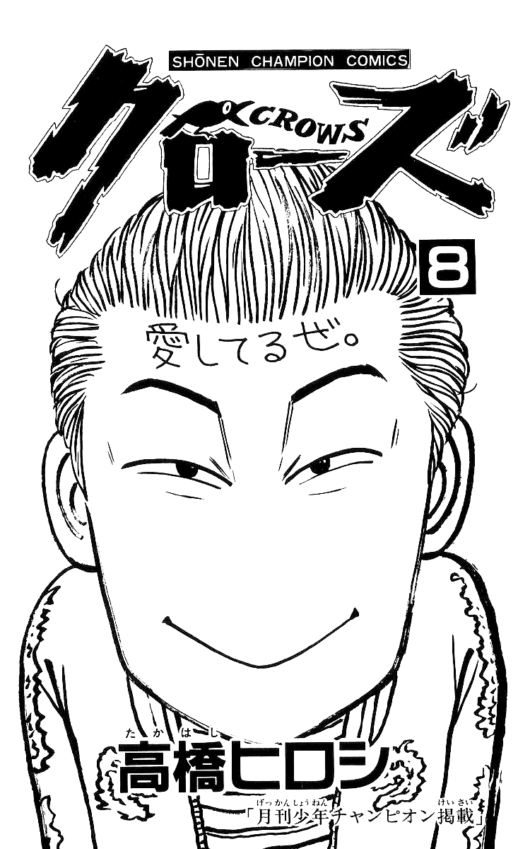 Crows Chapter 26 page 3 - Chapter 26: Osamu