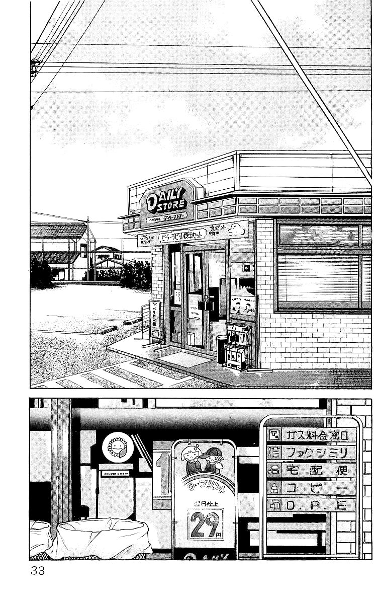 Crows Chapter 26 page 33 - Chapter 26: Osamu