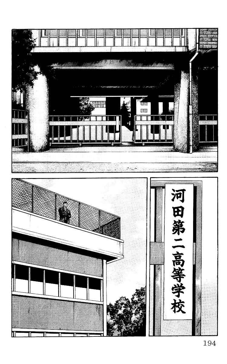 Crows Chapter 29 page 14 - Chapter 29: I´m the One That´s Driving (Part 1)