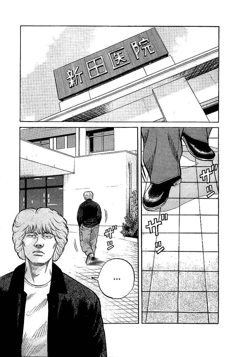 Crows Chapter 44 page 5 - Chapter 44: The Head of Housen