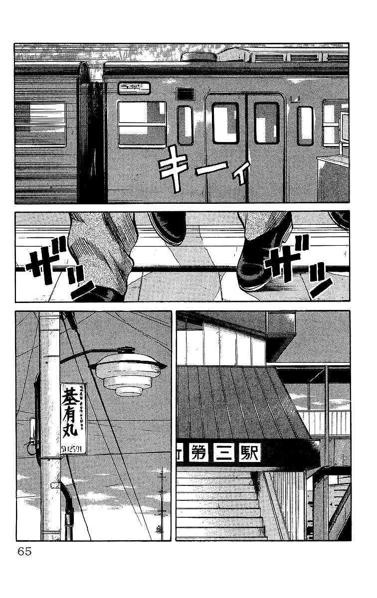 Crows Chapter 47 page 20 - Chapter 47: 10 Days After