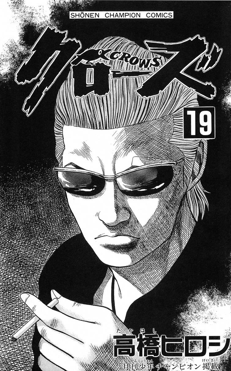 Crows Chapter 65 page 3 - Chapter 65: Parko and the Dangerers is Formed!