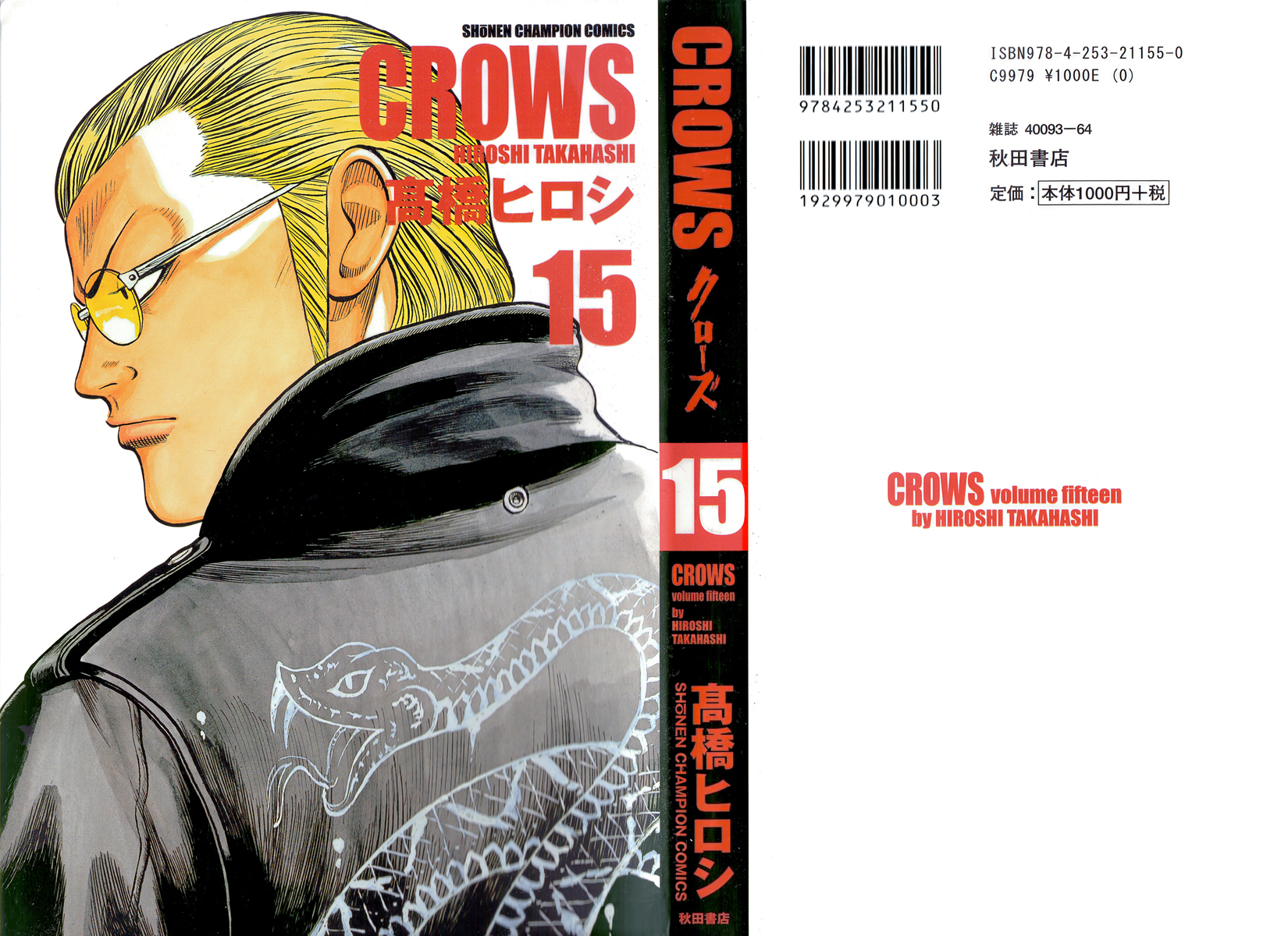 Crows Chapter 72 page 1 - Chapter 72: Calling!