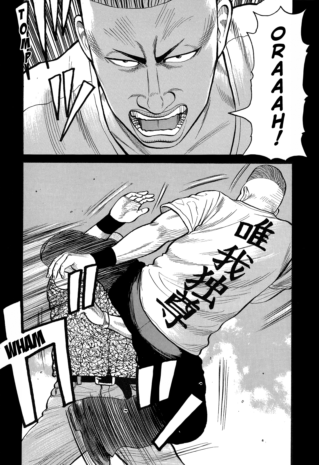 Crows Chapter 74 page 7 - Chapter 74: Bitou and Ryuushin