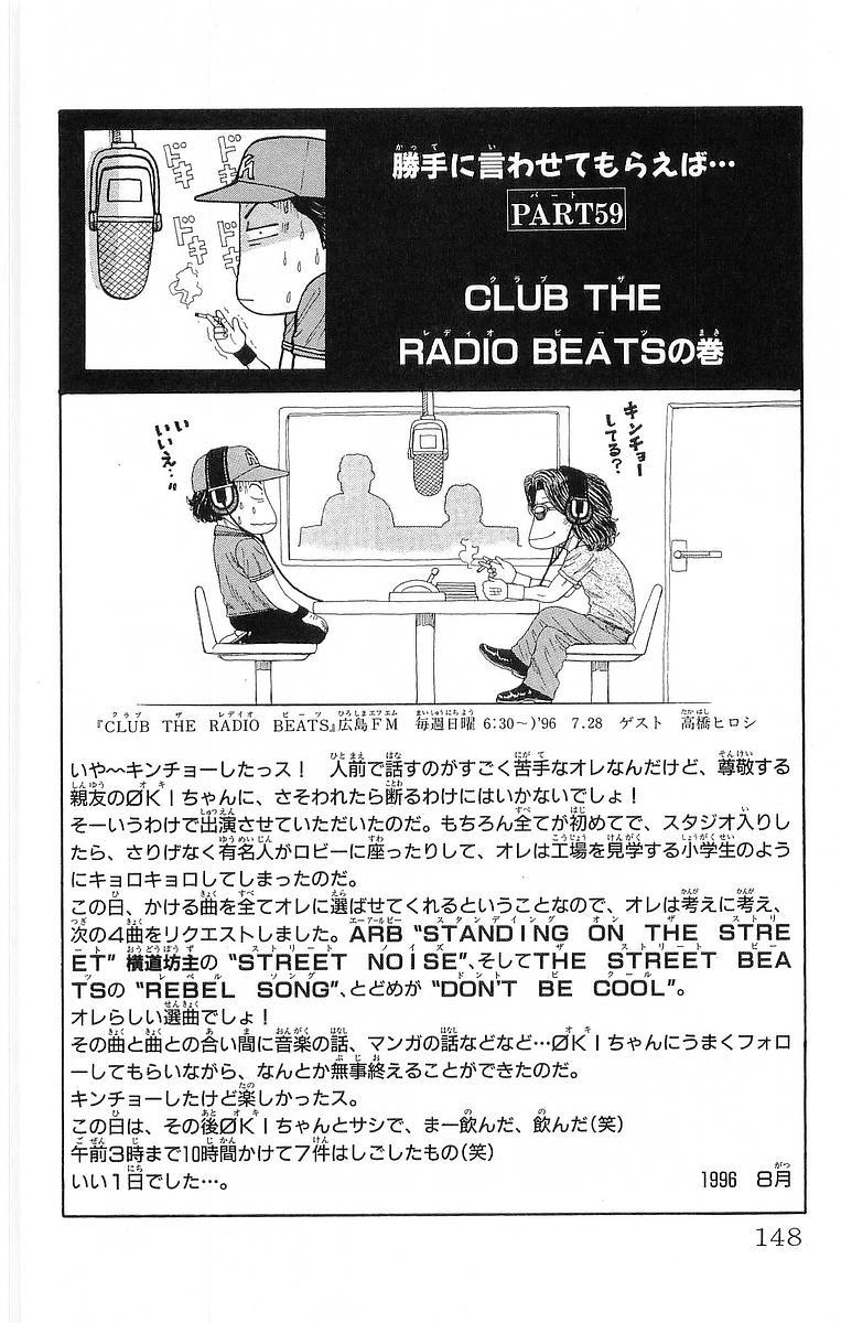 Crows Chapter 75 page 46 - Chapter 75: Bouya Harumichi Joins the Fray