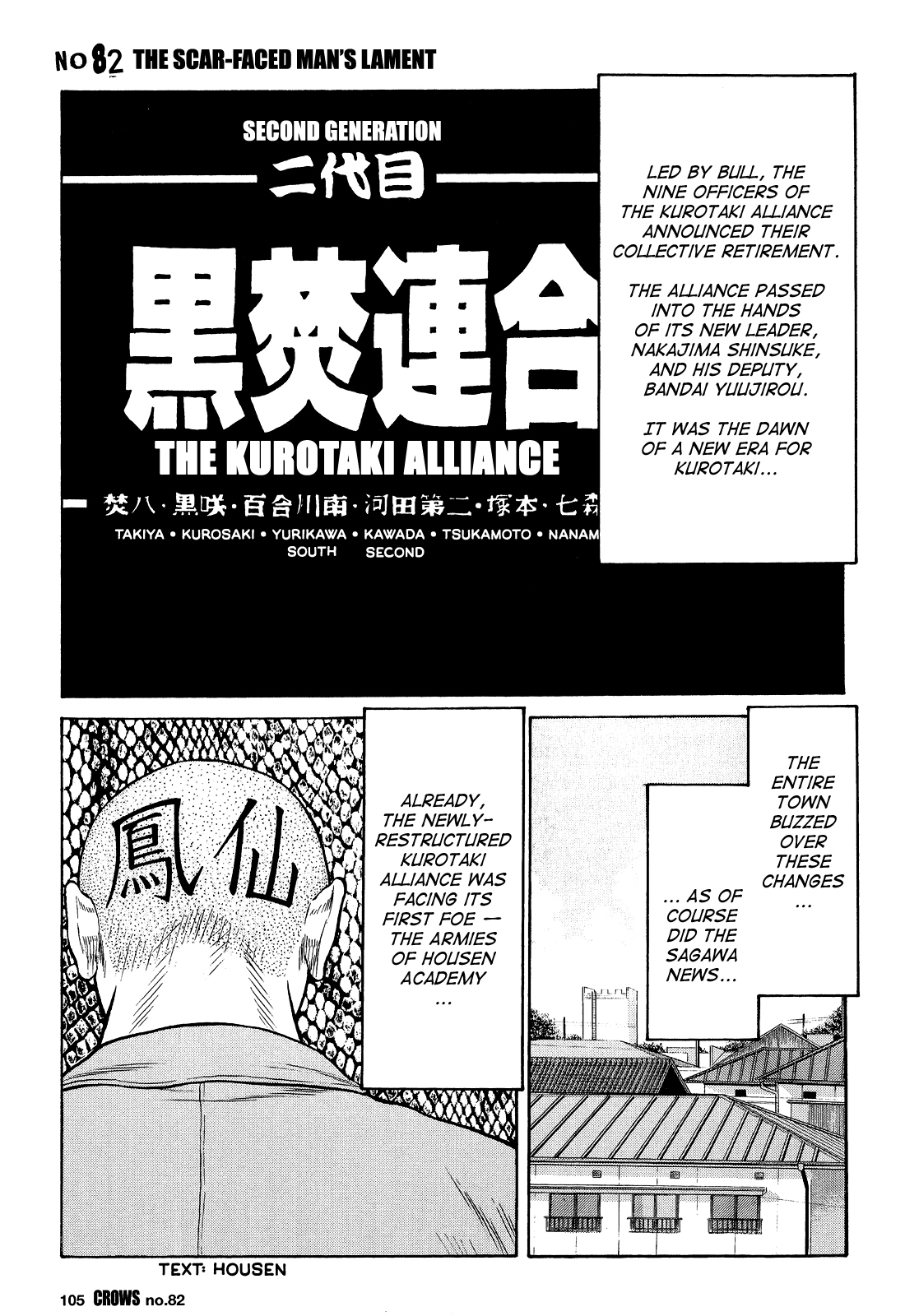 Crows Chapter 84 page 1 - Chapter 84: The Scar-faced Man's Lament