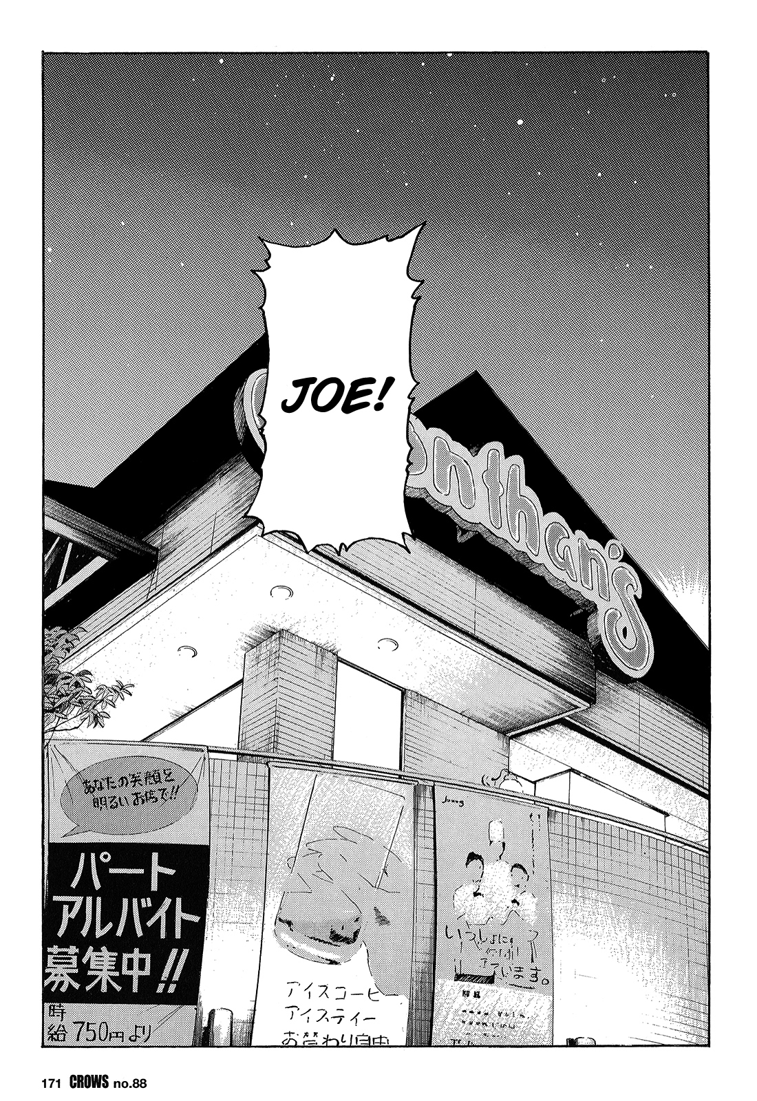 Crows Chapter 90 page 17 - Chapter 90: A Message from Joe