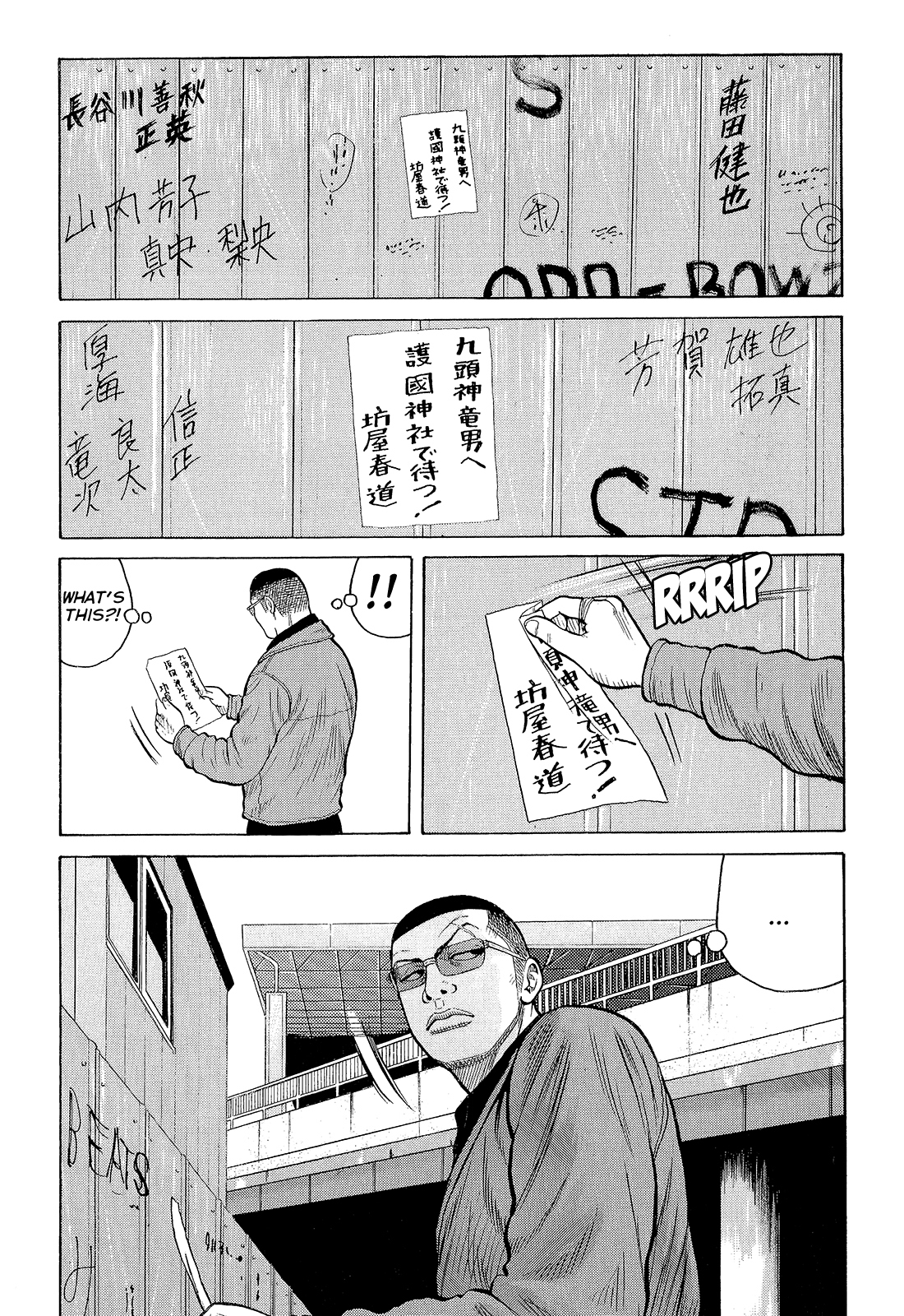 Crows Chapter 92 page 21 - Chapter 92: Kuzugami Tatsuo Versus the Gejigeji Brothers