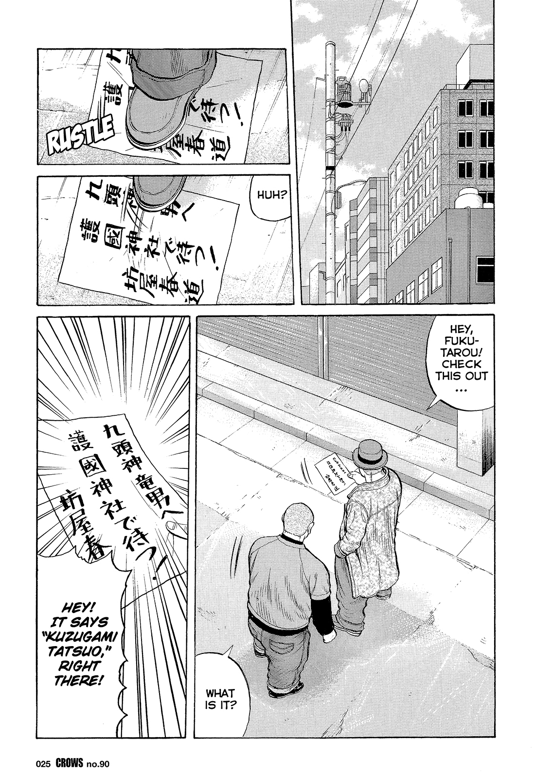 Crows Chapter 92 page 22 - Chapter 92: Kuzugami Tatsuo Versus the Gejigeji Brothers