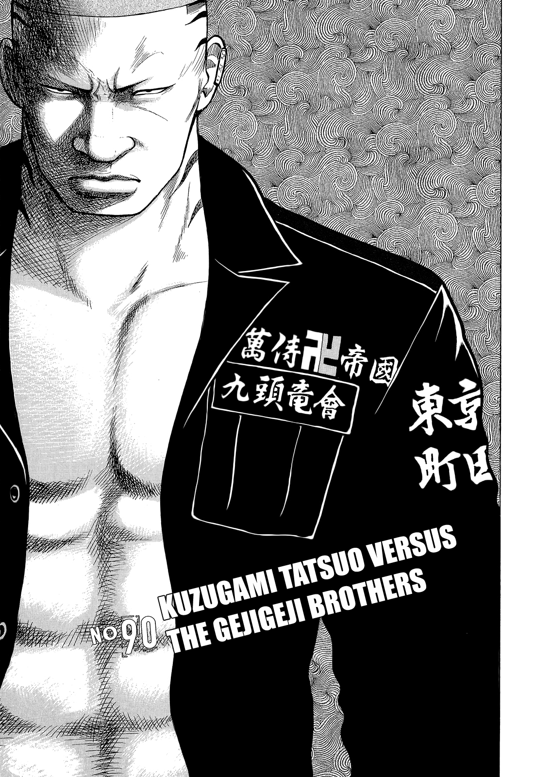 Crows Chapter 92 page 3 - Chapter 92: Kuzugami Tatsuo Versus the Gejigeji Brothers
