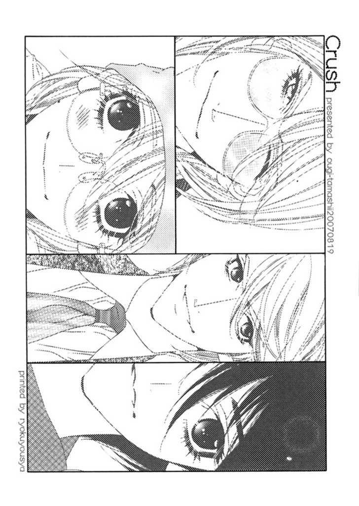 Crush Chapter 1 page 1 - Chapter 1