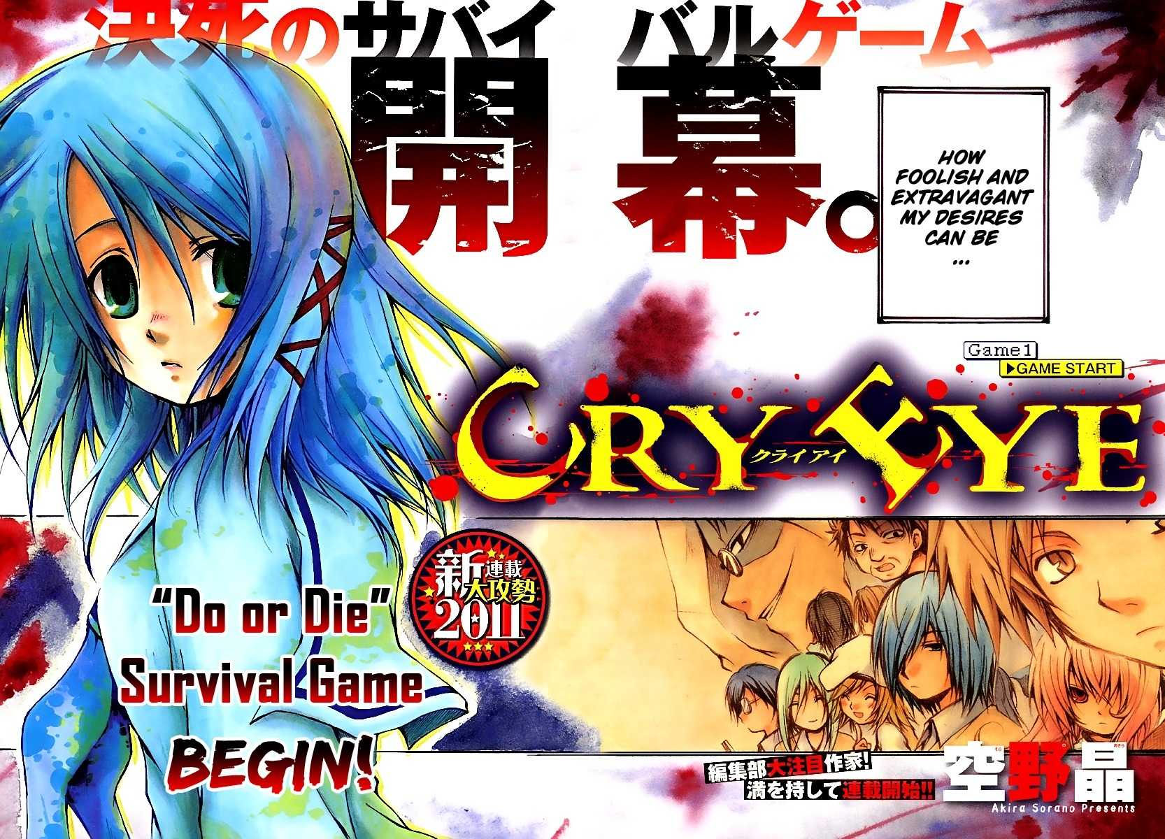 Cry Eye Chapter 1 page 4 - Chapter 1: Game Start