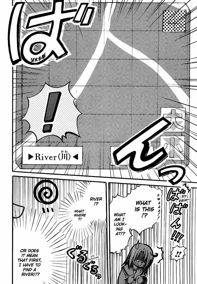 Cry Eye Chapter 1 page 51 - Chapter 1: Game Start