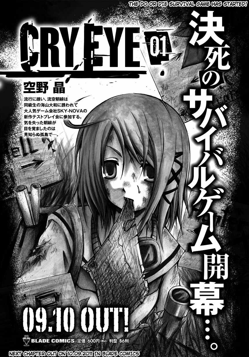 Cry Eye Chapter 5 page 34 - Chapter 5: Lie Lie Lie...