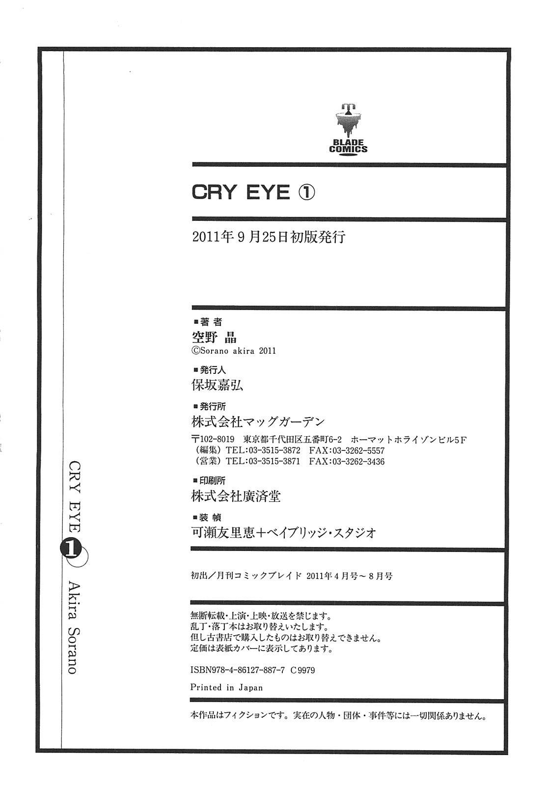 Cry Eye Chapter 5 page 35 - Chapter 5: Lie Lie Lie...