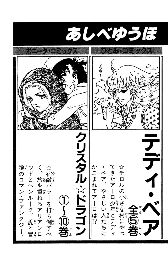 Crystal Dragon Chapter 44 page 35 - Chapter 44