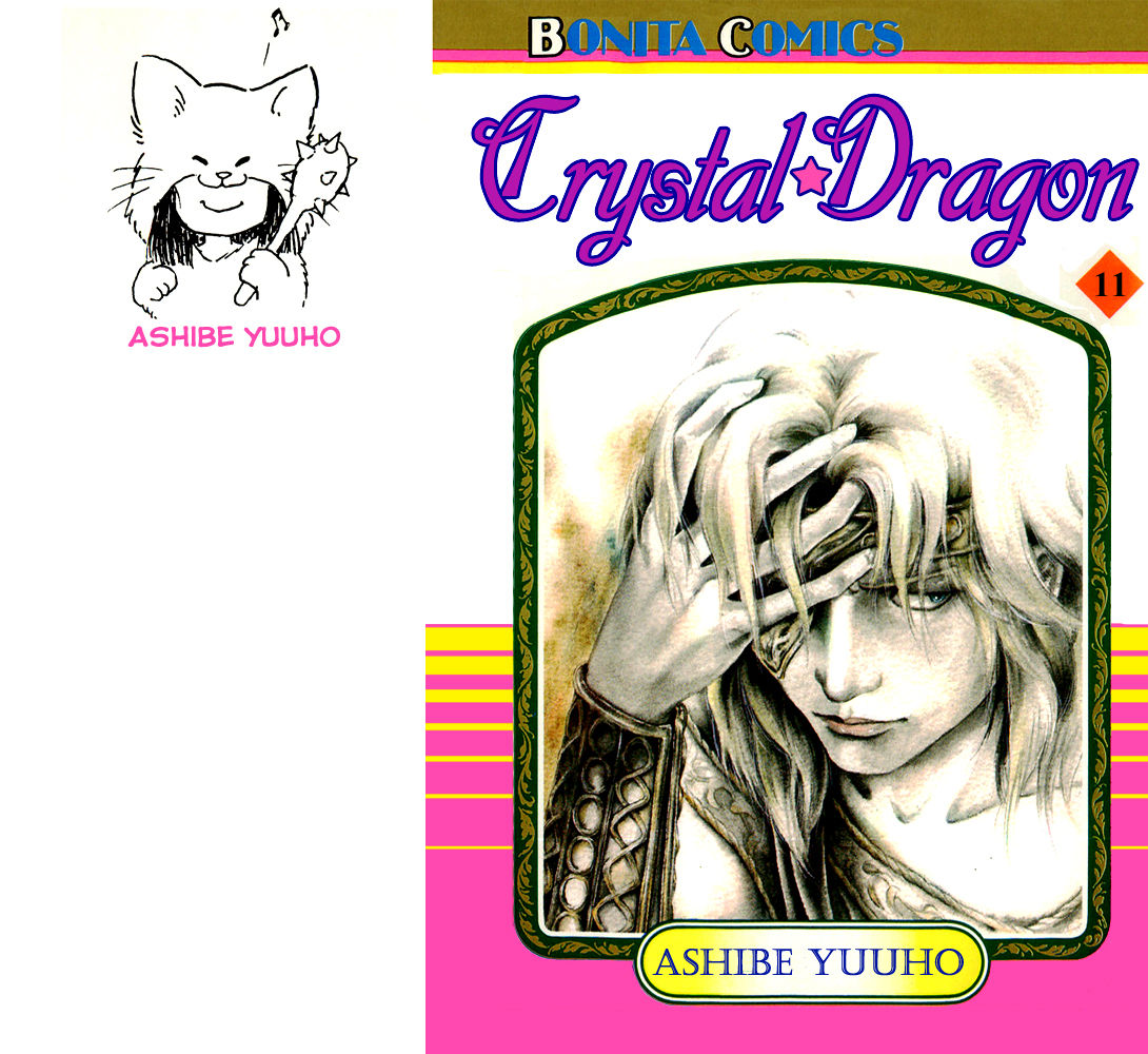 Crystal Dragon Chapter 45 page 1 - Chapter 45