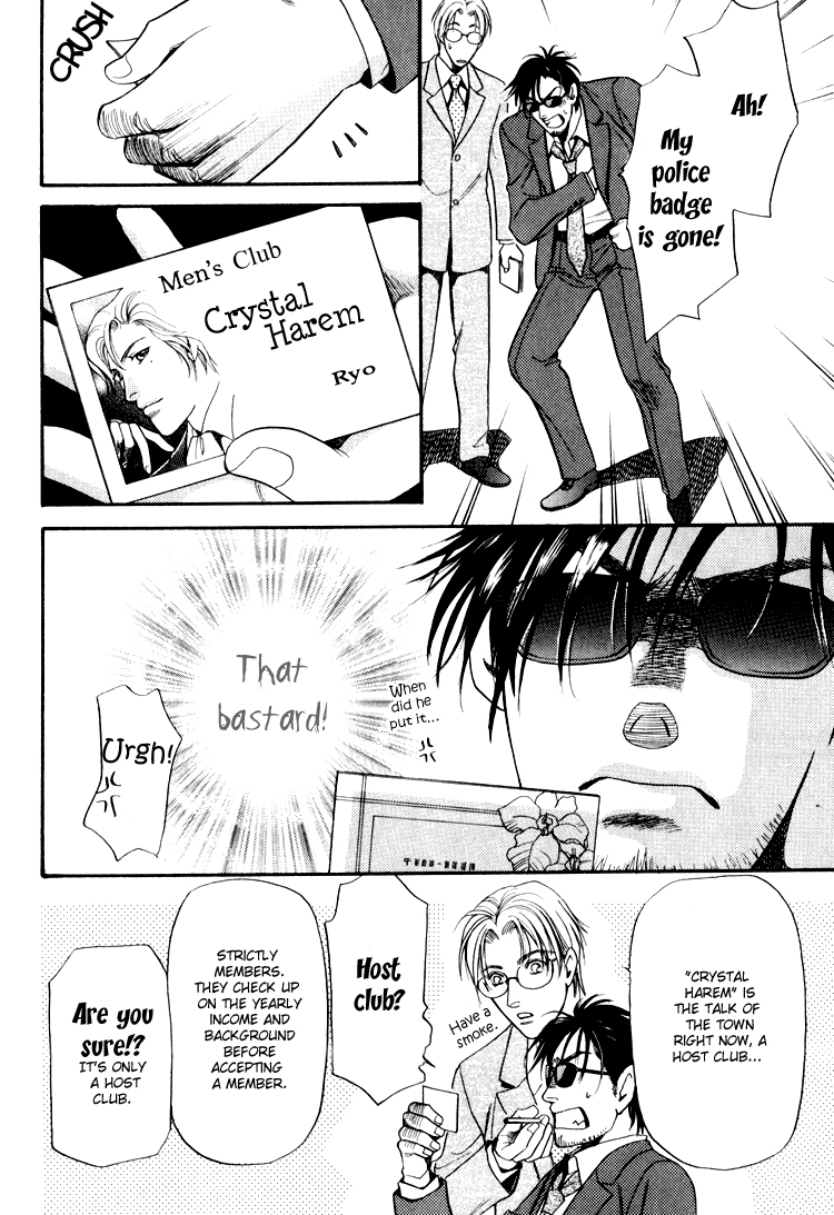Crystal Harem Chapter 1 page 20 - Chapter 1
