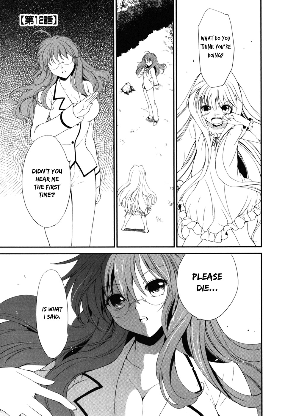 Cube x Cursed x Curious Chapter 12 page 1 - Chapter 12