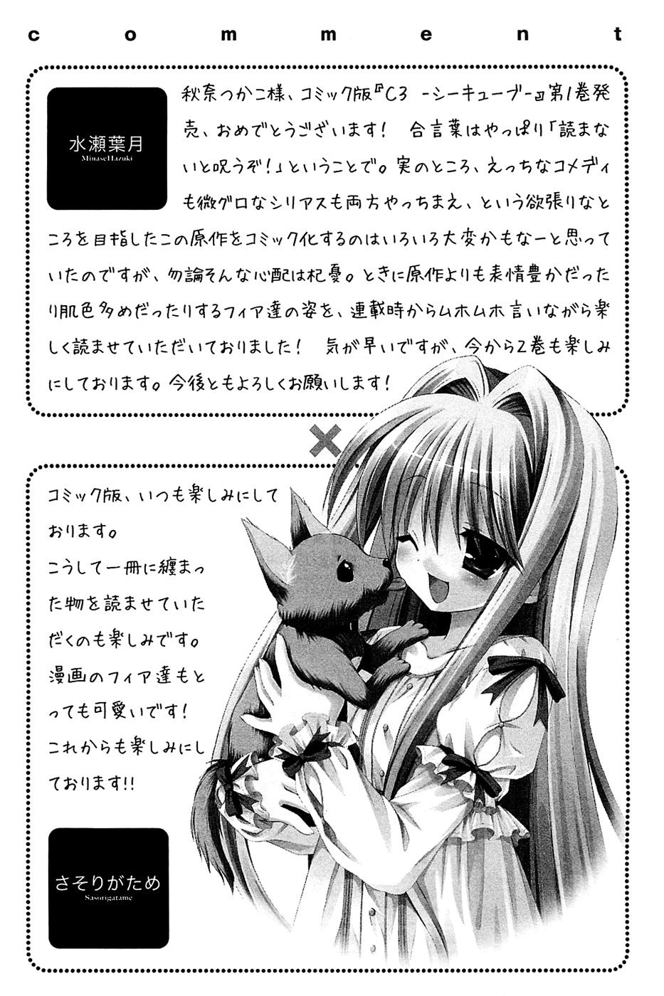 Cube x Cursed x Curious Chapter 6 page 28 - Chapter 6