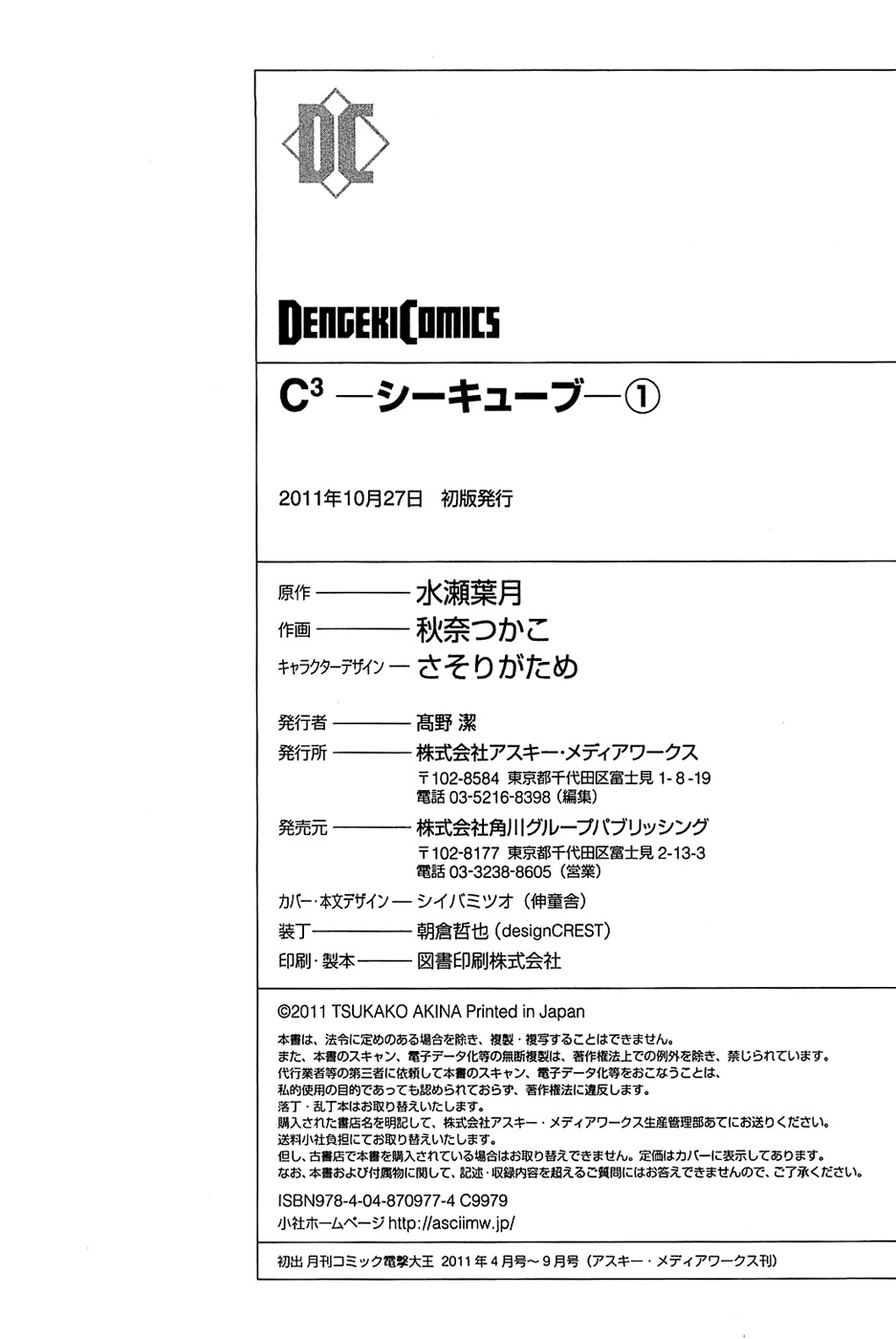 Cube x Cursed x Curious Chapter 6 page 29 - Chapter 6